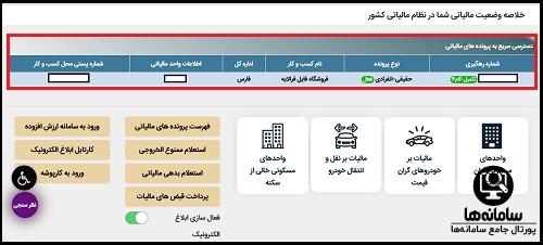 راه حل قفل شدن دستگاه کارتخوان